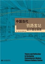 第三届中华优秀出版物图书提名奖