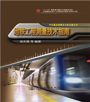 Handbook for Measurement Techniques of Subway Works