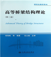 Advanced Theory of Bridge Structures