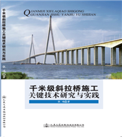 Research and Practice of Key Technologies for Construction of KM Cable Stayed Bridge