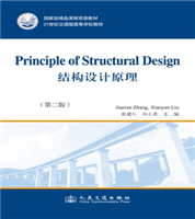 Principle of Structural Design（2nd Edition）（Bilingual）
