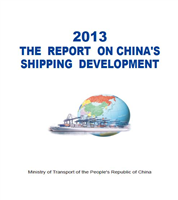 The Report on China’s Shipping Development (2013)