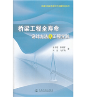 Bridge Engineering Life-cycleDesign Method and Engineering Practice