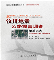 Survey on Highway Earthquake Damages of Wenchuan Earthquake—Geological Disasters