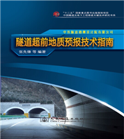 A Guide for Tunnel Advanced Geological Prediction Techniques