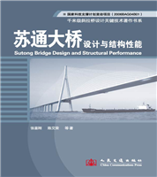 Sutong Bridge Design and Structural Performance