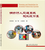 Planning and Simulation for Crowded Pedestrian System
