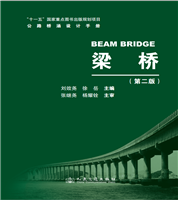 Manual for Design of Highway Bridge and Culverts—Beam Bridge (2nd Edition)
