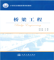 Bridge Engineering (2nd Edition)