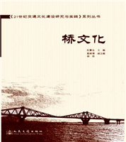 Bridge Culture