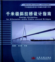 Design Guideline for Kilometerscale Cable-stayed Bridges