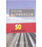 Permafrost Environment and Permafrost Engineering of Qing-Zang Railway