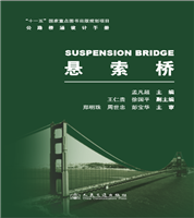 Manual for Design of Highway Bridge and Culverts--Suspension Bridge