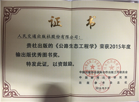 2015年度输出版优秀图书奖