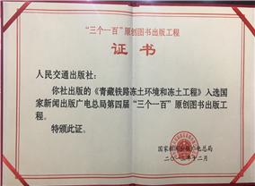第四届“三个一百”原创出版工程