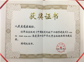 第四届中华优秀出版物奖图书提名奖