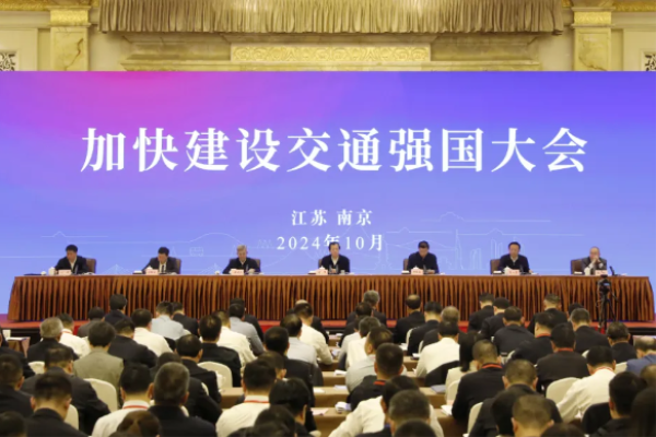 刘伟出席加快建设交通强国大会